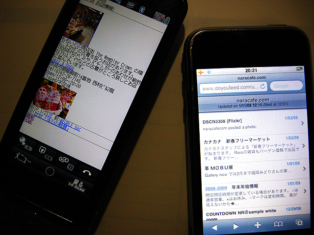 iPhoneに対応しました