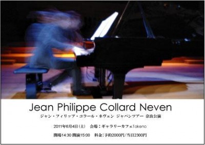 Jean-Philippe Collard-Neven　奈良公演