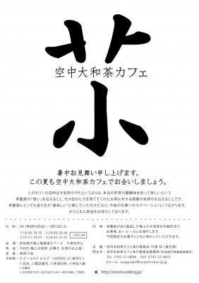 201107-22-63-e0186163_17553553