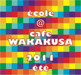 cafeWAKAKUSA[école]８月のスケジュール