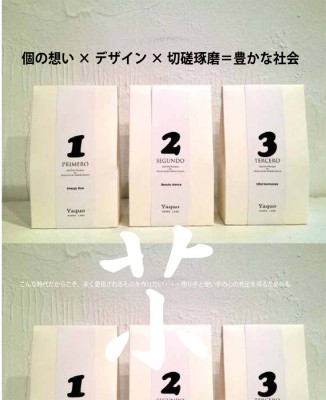 8/10-11 TEIBAN 奈良のモノづくり展 in 奈良ホテル